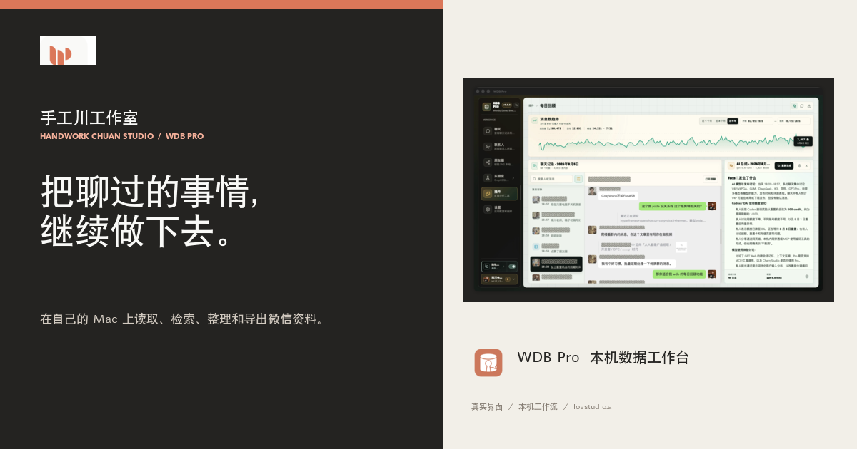 WDB 产品封面